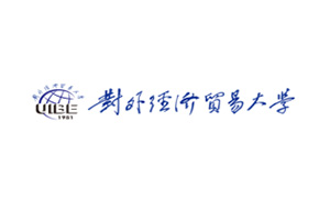 对外经济贸易大学