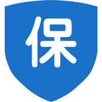 保障